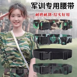 迷彩军训帆布腰带不含金属插扣裤带女青少年中学小学生皮带男生