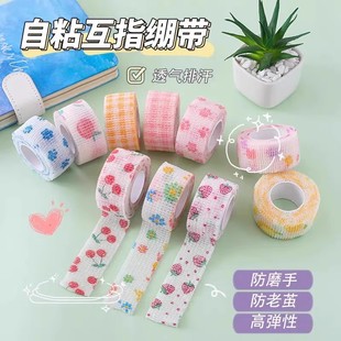学生写字护指绷带可爱ins手指套高颜值jk款自粘防茧防磨缠手胶带