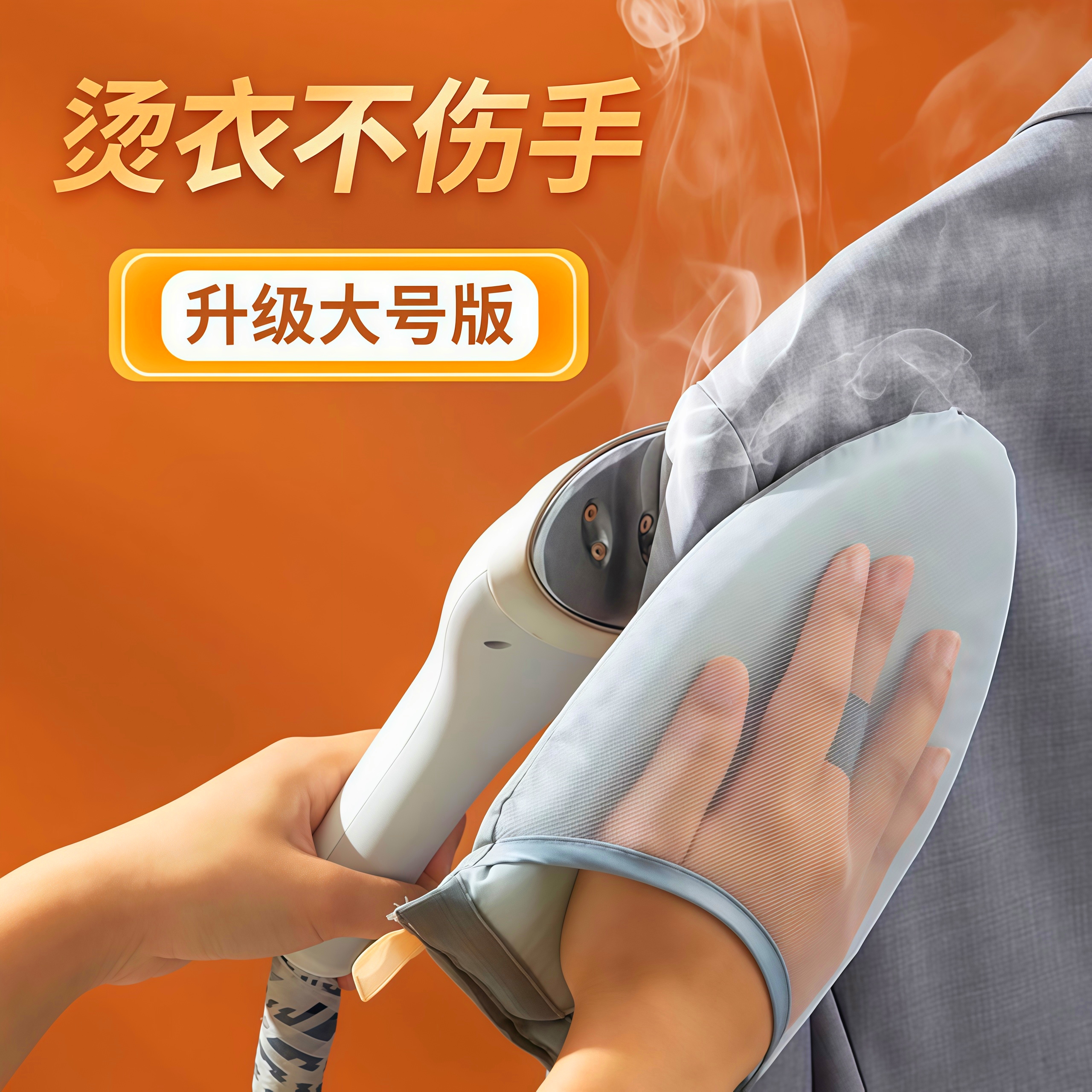 手持烫衣板迷你熨烫垫挂烫机板熨衣服防烫手套隔热小型垫板熨衣板