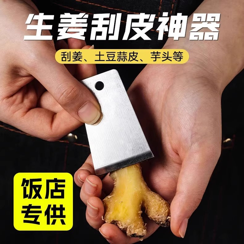 新款不锈钢生姜去皮器刨姜器剥蒜刮姜皮刨豆芋头刮皮刀厨房家用