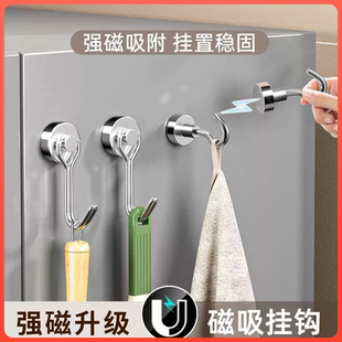 德国磁吸挂钩强力承重免打孔墙壁浴室厨房门后无痕墙面吸铁磁粘钩