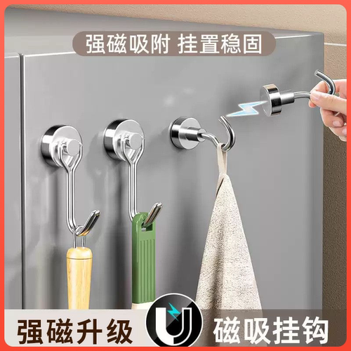 磁吸挂钩强磁磁铁冰箱边侧吸铁