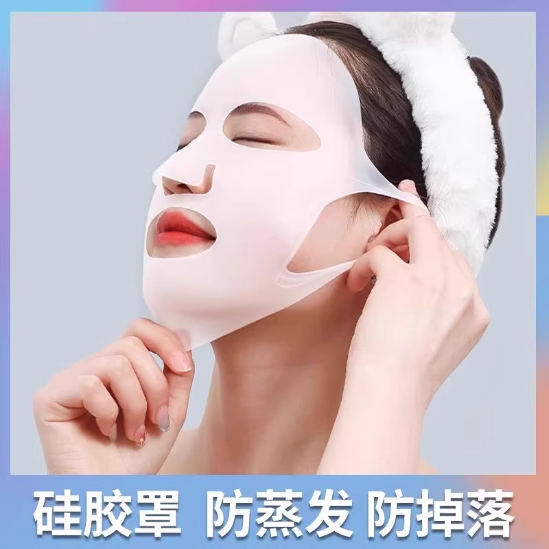 湿敷面膜辅助神器DIY面膜罩防蒸发3D立体款美容面罩可循环挂耳式