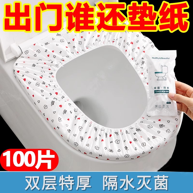 一次性马桶坐垫套装防水双层防滑