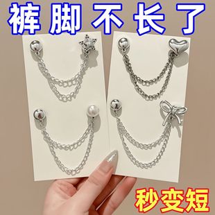 新款裤子改短神器针钉扣衣服长改短设计感免缝扣裤脚固定火漆印章