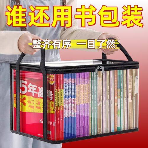学生书本收纳神器大容量