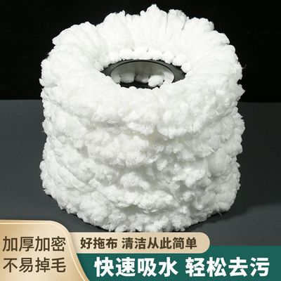 通用加厚旋转拖把头替换头家用非纯棉墩布头拖布头圆吸水不掉毛