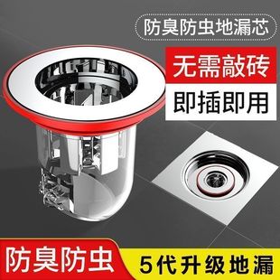 下水道地漏持久防虫防臭内芯卫生间下水道防返味神器房间防臭地漏