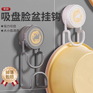 新款吸盘脸盆架浴室卫生间脸盆挂钩收纳架多用途免打孔壁挂挂钩