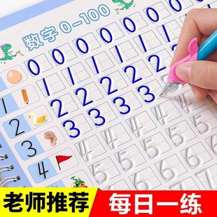 幼儿园数字练字帖幼儿练字入门大本凹槽练字本学前班启蒙控笔训练