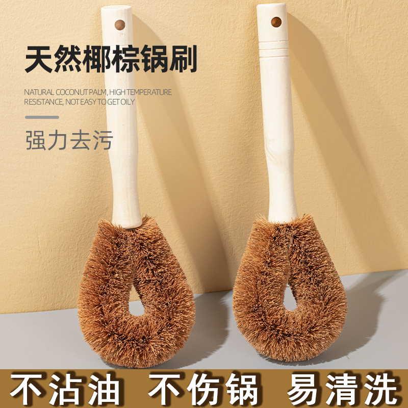 天然椰棕榈锅刷厨房用长柄毛刷锅洗锅洗碗刷子不伤锅神器工具去污