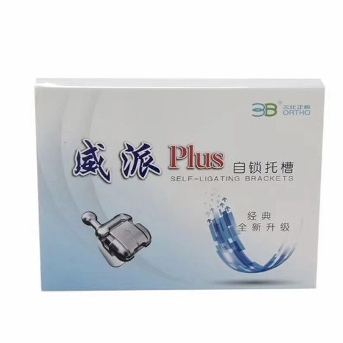 牙科正畸三比3B威派plus威派2.0 SE被动金属自锁托槽滑动自锁托槽