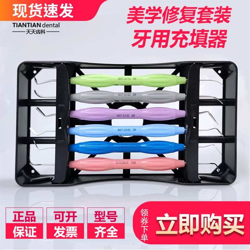 牙科树脂充填器成型器长沙天天美学修复套装不粘树脂硅胶板可消毒