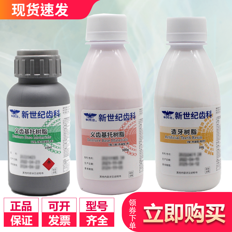 正品包邮新世纪佩朗牙科水牙科