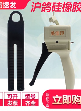 沪鸽/HUGE 硅橡胶混合枪1:1枪 DS50 适用于硅橡胶轻体咬合记录