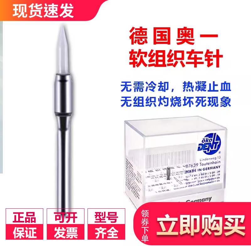 牙科德国奥一软组织修整特殊陶瓷车针可代替高频电刀牙龈切割修整