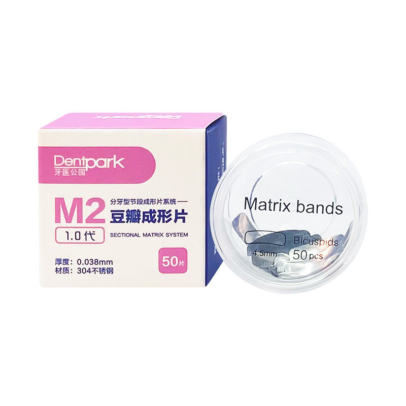 牙医公园M2牙科豆瓣成型片牙科补牙成型片二类洞修复不锈钢成形片