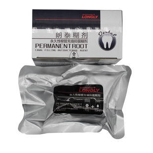 朗力 郎泰糊剂 抑菌剂 根充 牙科口腔 口腔碧蓝糊剂 佩朗