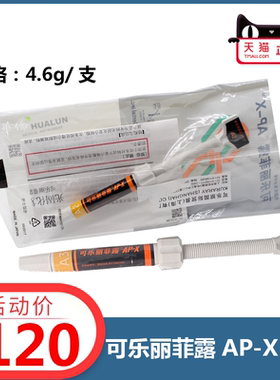 可乐丽菲露/kuraray AP-X树脂牙科材料口腔 可乐丽菲露光固化树脂