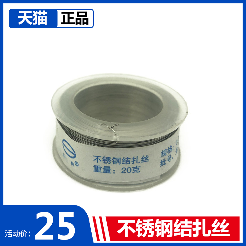 牙科正畸用钢丝齿科口腔材料康桥结扎丝牙齿细钢丝
