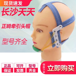 牙科正畸 长沙天天联合颏兜高位牵引头帽口外弓颌外下颌牵引装置