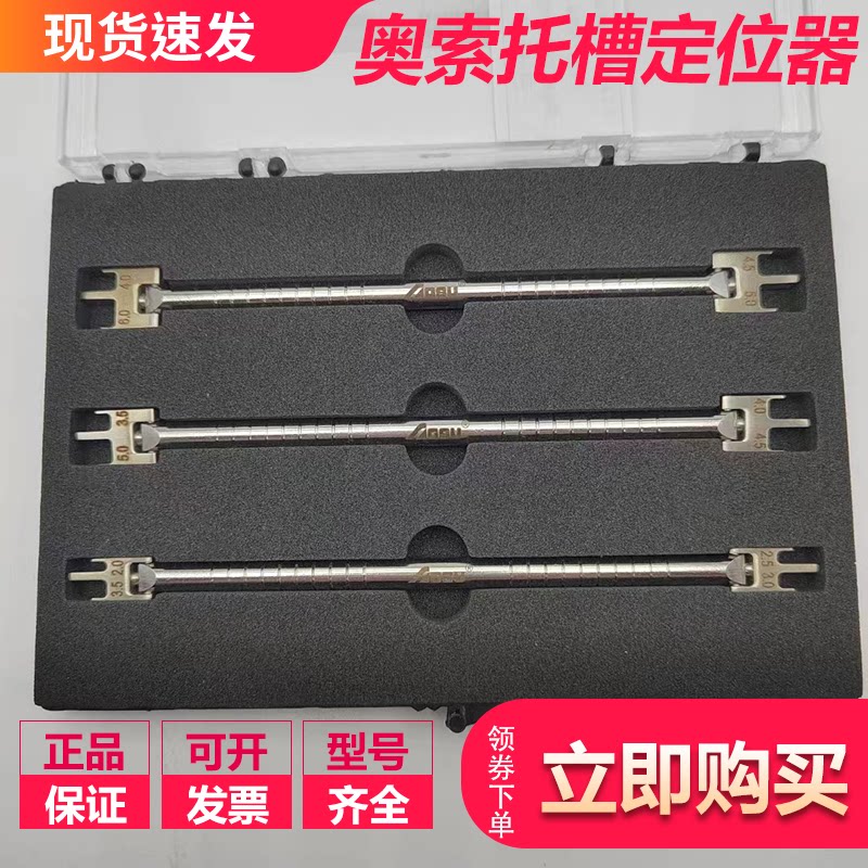 杭州奥索正畸托槽活动式杆式定位器十字星型托槽定位器 牙科材料