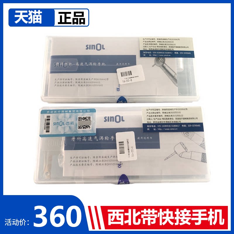 牙科高速手机 单点喷雾西诺手机西北手机BD-4大头按压式 口腔器械