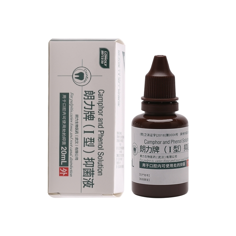 樟脑酚 液 口腔 牙科 材料 朗力 CP 樟脑酚 樟脑苯酚 溶液 20ml