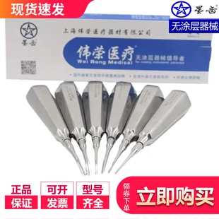 微创牙挺丁字挺不锈钢拔牙直挺三角牙挺根尖弯挺子 牙科 上海伟荣