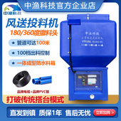 中渔鱼塘管道投料机360度大型风送式 投饵机180度自动小风投喂食器
