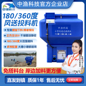 中渔鱼塘小型风送投料机免搭料台大容量360度管道饲料喂鱼投饵机