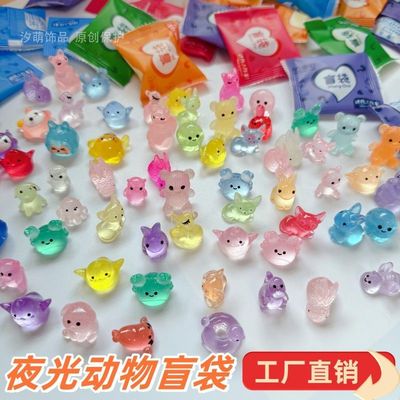 夜光小动物盲袋小礼物小学生奖励礼品儿童发光荧光幼儿园玩具六一