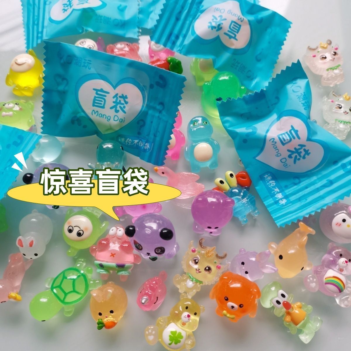 夜光盲袋小玩具小动物迷你可爱