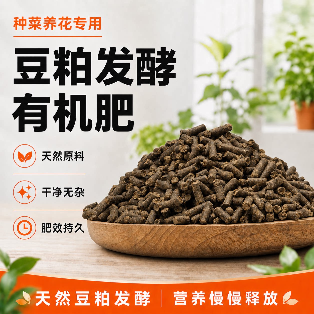 有机豆粕颗粒肥改良土壤图片
