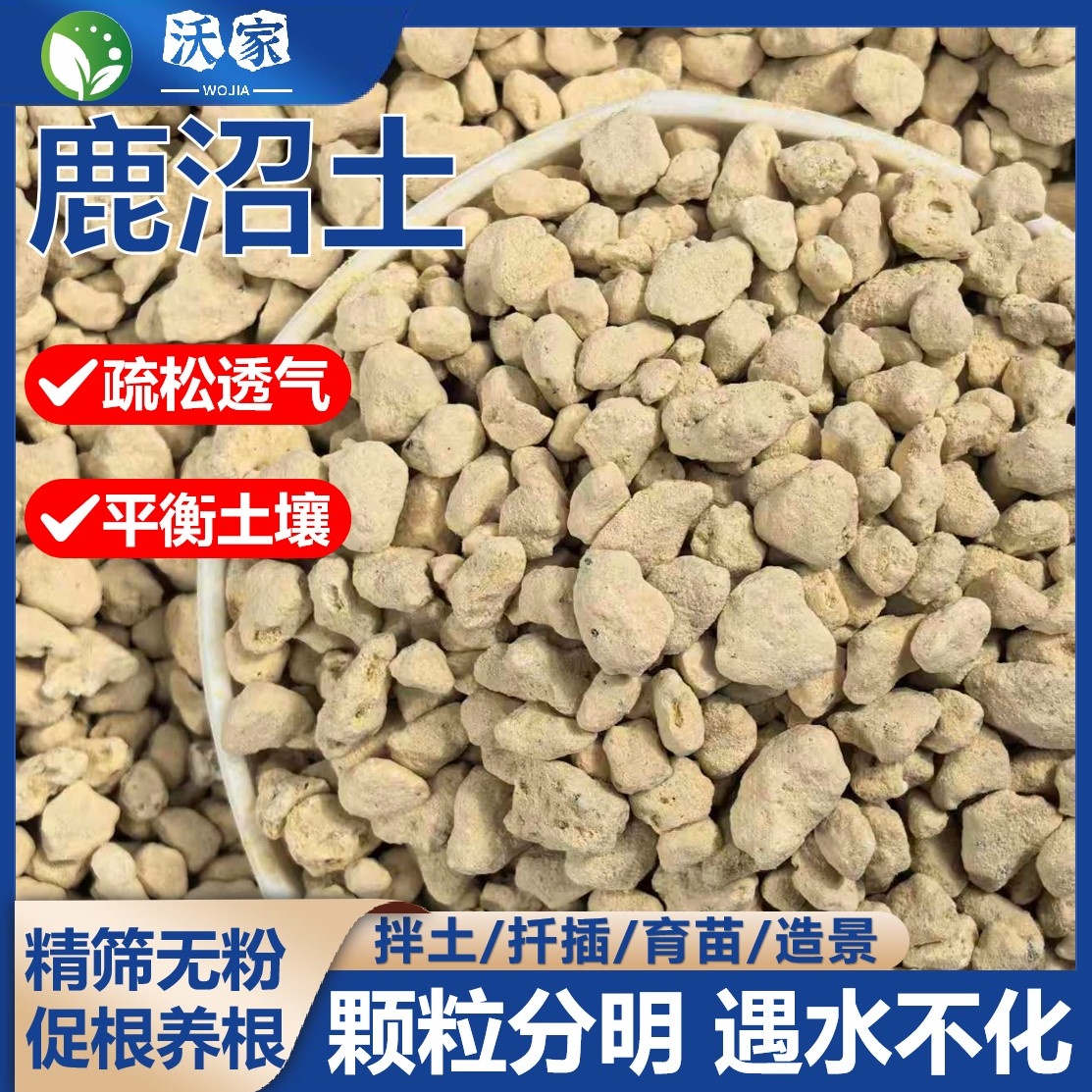 鹿沼土颗粒多肉植物铺面拌土种植扦插兰花兰科植料基质进口鹿沼土