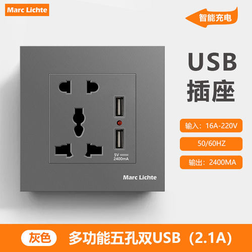 家用暗装白色多五孔带双位USB220V插座墙壁式电源插座2.1VUSB控制