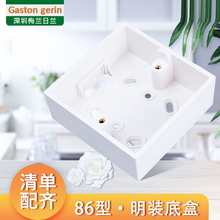 底盒明线盒明装 底盒明盒子正品 86型通用开关插座明盒面板接线盒