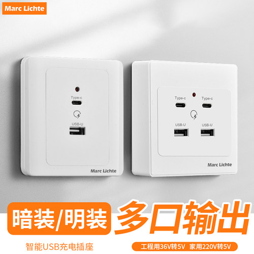 86型明装usb+typec插座面板工地二位四口36v暗装220v转5v充电