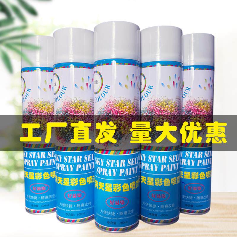 满天星鲜花喷剂 荧光彩喷 鲜干花染料染色剂 情人草 水晶草喷色剂