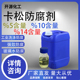 卡松防腐剂凯松杀菌防腐防霉剂洗发水洗手液玻璃水涂料工业级日化