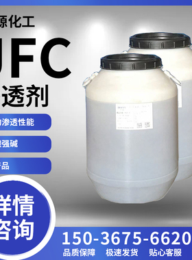 渗透剂JFC耐酸碱 洗涤专用工业快速渗透乳化剂去污洗涤日化清洗剂