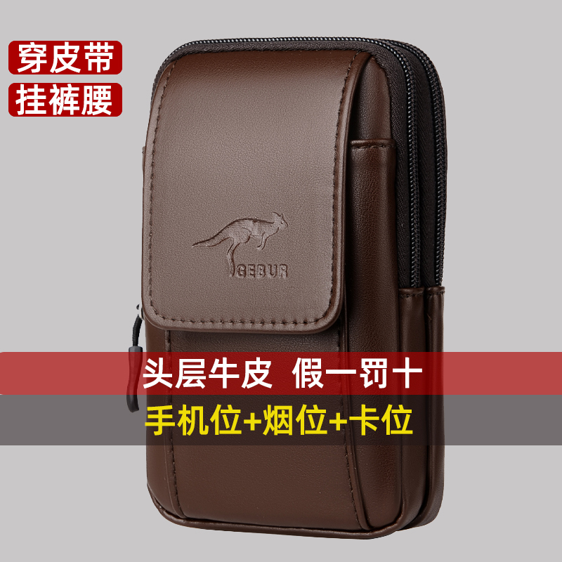 头层牛皮商务腰包手机包