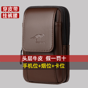 头层牛皮手机包男士工地多功能皮套真皮干活腰包可放烟盒穿皮带