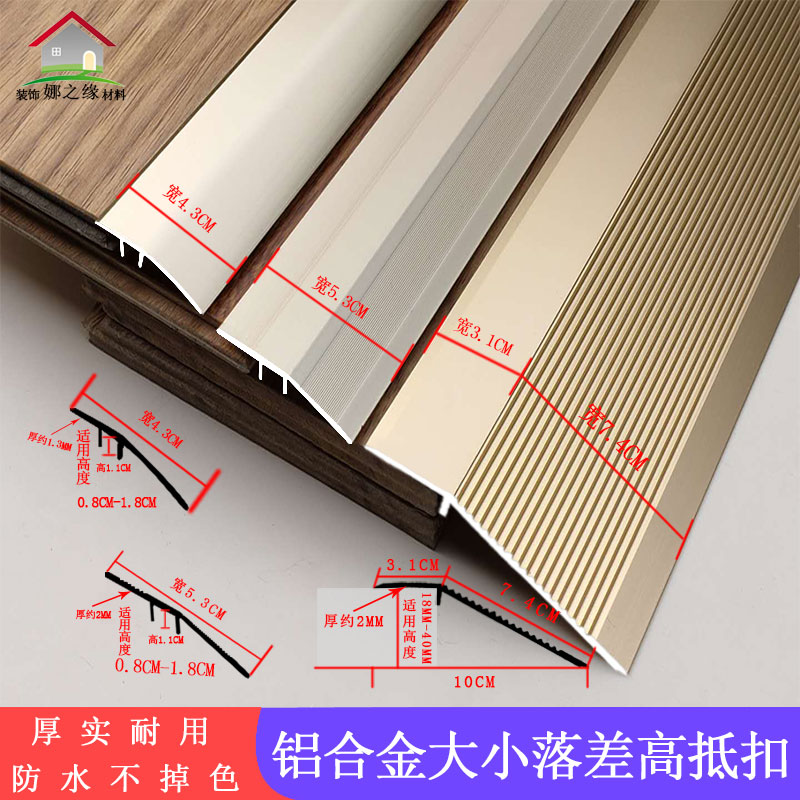 铝合金大小落差高低木地板扣条