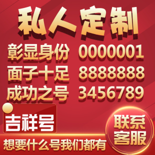 宁夏移动动手机号靓号手机卡选号吉祥号码电话卡连号好号新王卡