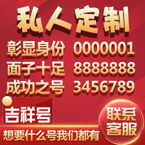 宁夏移动动手机号靓号手机卡选号吉祥号码电话卡连号好号新王卡
