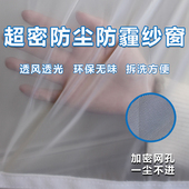 超密防尘纱窗网加密魔术贴窗纱网家用自装 防蚊防小飞虫隐形过滤网