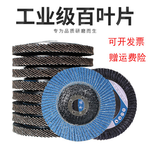 牛球百叶片厂家直销锋利耐磨包邮