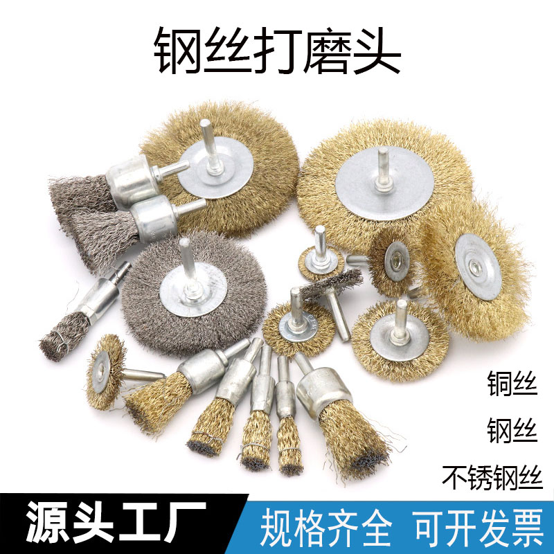 带柄碗型钢丝轮 不锈钢清洁除锈金属打磨抛光电动T型刷笔刷钢丝刷