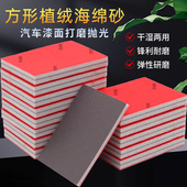 红圆形方形植绒海绵砂手机翻新家具打磨抛光汽车维修美容金属除锈